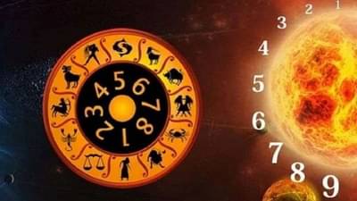 चुटकीसरशी जाणून घ्या तुमचा लकी नंबर, कसा काढला जातो शुभ अंक?