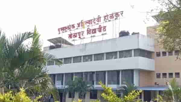 एसटीच्या संपाचा परिणाम, पुण्यश्लोक अहिल्यादेवी होळकर सोलापूर विद्यापीठातील पीएच.डीच्या मुलाखती लांबणीवर
