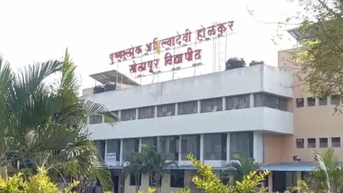 एसटीच्या संपाचा परिणाम, पुण्यश्लोक अहिल्यादेवी होळकर सोलापूर विद्यापीठातील पीएच.डीच्या मुलाखती लांबणीवर