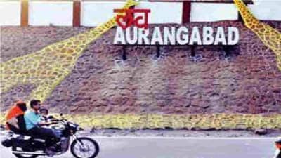 काय सांगता? स्वच्छता सर्वेक्षणात राज्यात औरंगाबादचा 6 वा नंबर, देशात 22 वे स्थान!