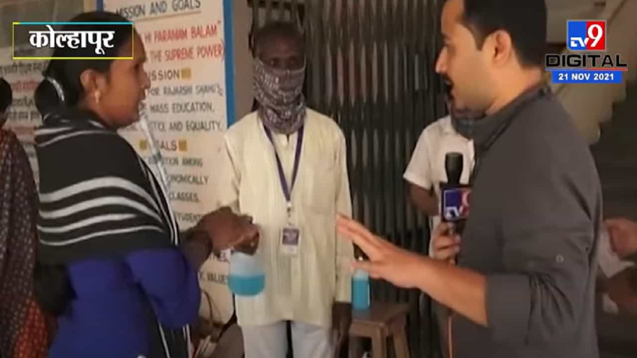 वेळेआधी पोहोचूनही प्रवेश नाकारल्याचा आरोप, कोल्हापूरमध्ये TET परीक्षा केंद्रावर गोंधळ वेळेआधी पोहोचूनही प्रवेश नाकारल्याचा आरोप, कोल्हापूरमध्ये TET परीक्षा केंद्रावर गोंधळ