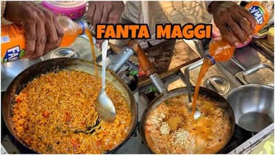 Viral Video | पाण्यात नाही तर फँटामध्ये शिजवली मॅगी, हा व्हिडीओ कृपया आपल्या रिस्कवर पाहावा