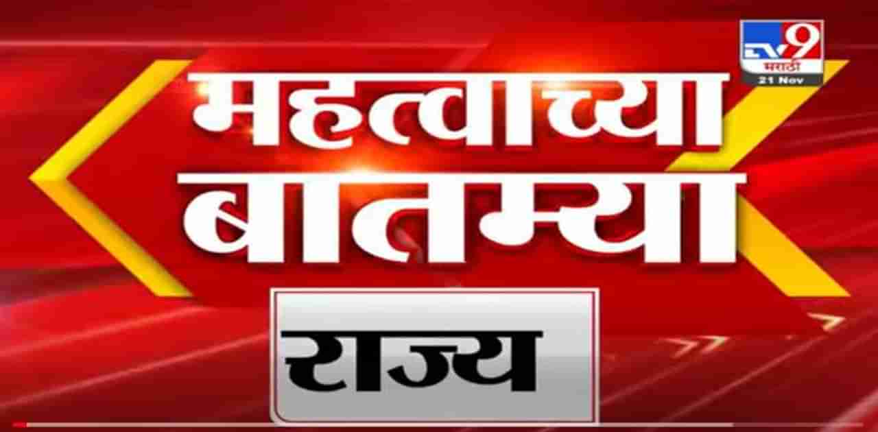 Fast News | महत्त्वाच्या घडामोडी | 4 PM