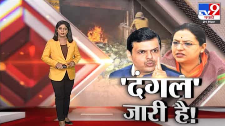 Special Report | अमरावतीची दंगल संपली, राजकीय दंगल सुरू Special Report | अमरावतीची दंगल संपली, राजकीय दंगल सुरू