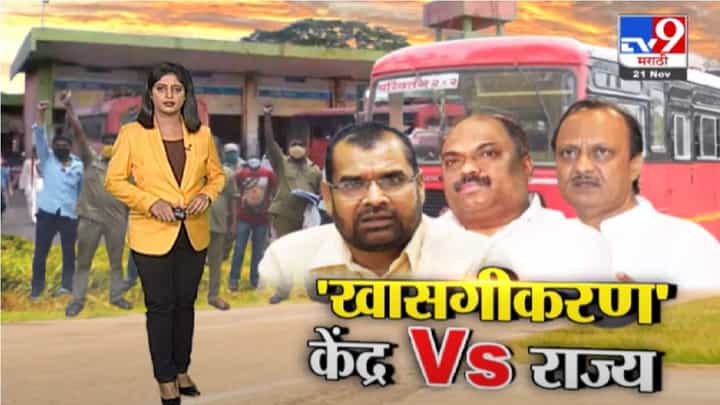 Special Report | एसटी कर्मचाऱ्यांच्या आंदोलनाला गालबोट लावण्याचा प्रयत्न Special Report | एसटी कर्मचाऱ्यांच्या आंदोलनाला गालबोट लावण्याचा प्रयत्न