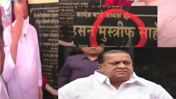 VIDEO | कोनशिलेवर लिहिलेलं दिसलं हसन मुस्त्रीफ, कपाळाला हात मारत अजितदादांची एक नंबर रिअॅक्शन