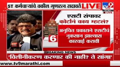 Gunratna Sadavarte | एसटीचं विलीनीकरण करणार की नाही ते सांगा: गुणरत्न सदावर्ते