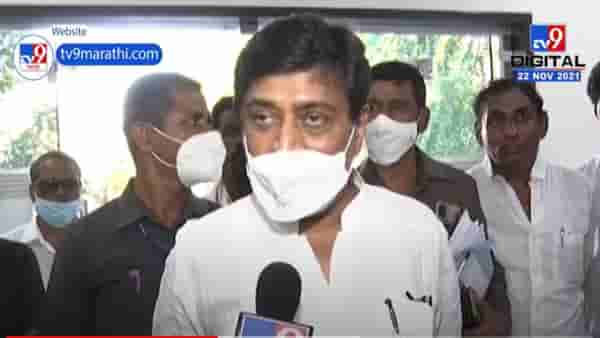 Ashok Chavan | माझ्यावरचे आरोप हास्यास्पद, मानसिक संतुलन ढासळल्यासारखे बोंडे बोलतायत : अशोक चव्हाण