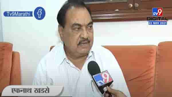 Eknath Khadse | नाथाभाऊंना कुणीतरी स्पर्धक म्हणून गिरीश महाजनांना मोठ केलं जातंय : एकनाथ खडसे
