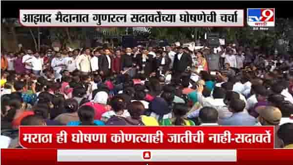 Special Report | पडळकर आणि सदाभऊ खोत नंतर एसटीच्या संपात गुणरत्न सदावर्ते यांची एन्ट्री