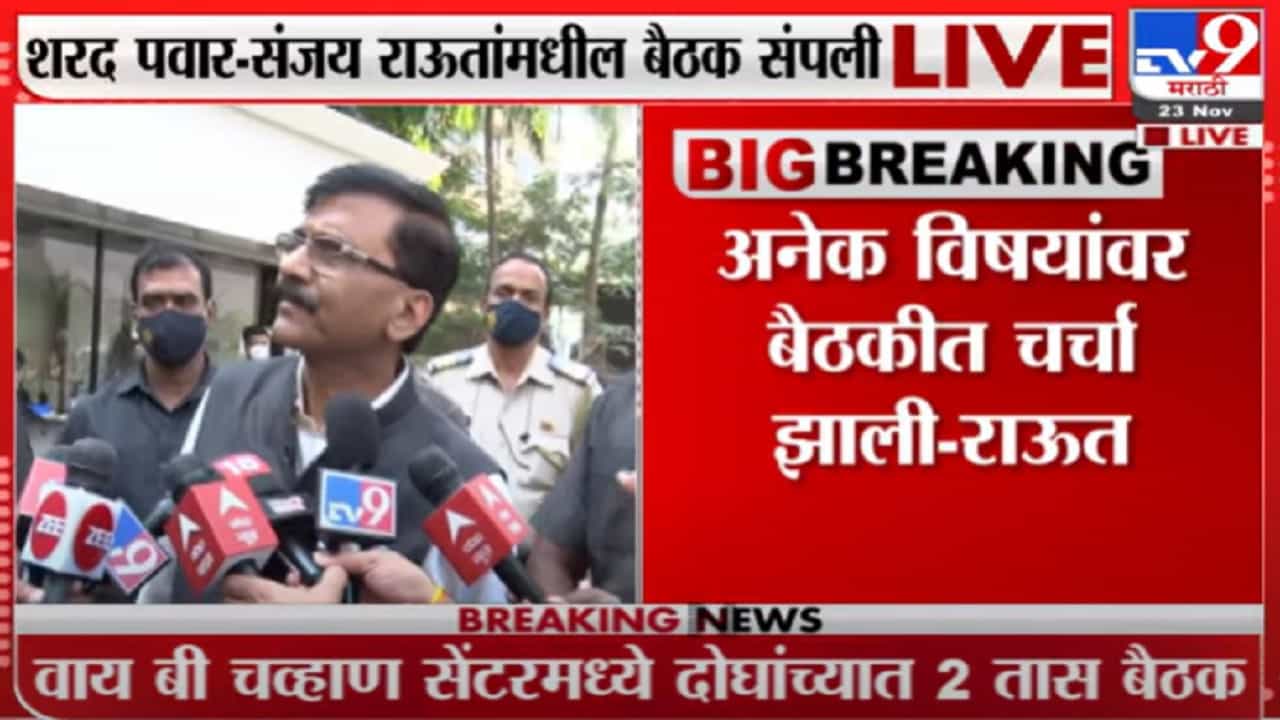 पवारांशी चर्चेनंतर एसटी संपावर तोडगा निघेल असं वाटतंय : संजय राऊत