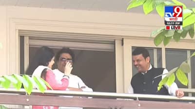 देवेंद्र फडणवीस मनसे अध्यक्ष राज ठाकरेंच्या भेटीला; भेटीचं कारण गुलदस्त्यात