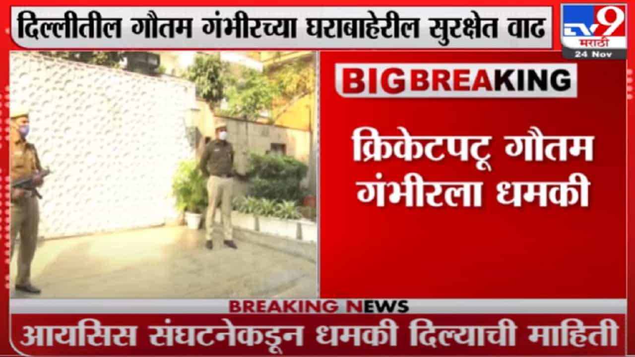 भाजप खासदाराला दहशतवाद्यांची ”गंभीर” धमकी, पोलीस बंदोबस्तात वाढ