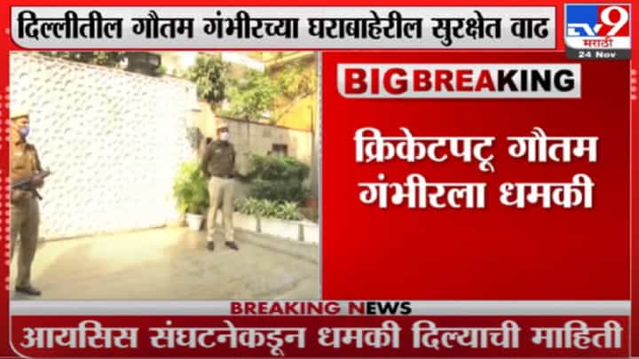 भाजप खासदाराला दहशतवाद्यांची ”गंभीर” धमकी, पोलीस बंदोबस्तात वाढ भाजप खासदाराला दहशतवाद्यांची ”गंभीर” धमकी, पोलीस बंदोबस्तात वाढ