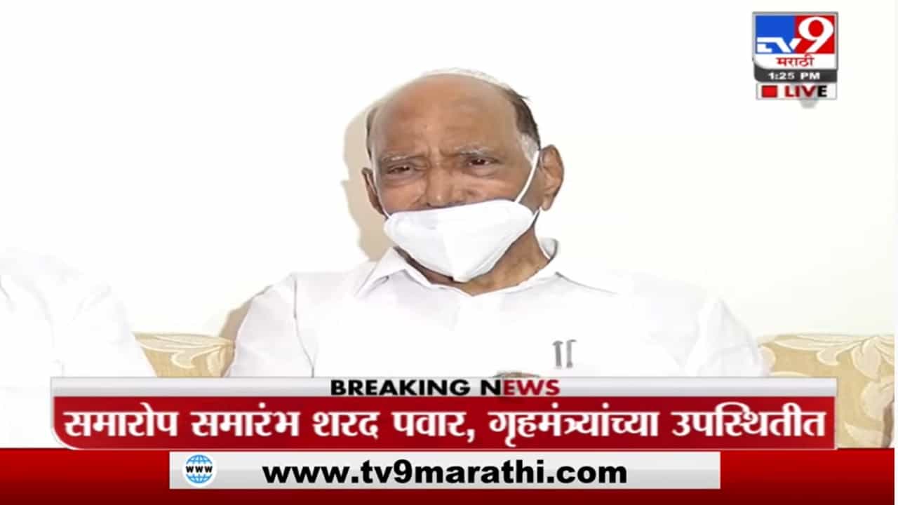 Sharad Pawar on ST Strike | एसटी विलीनीकरणाचा मुद्दा कोर्टात, त्यावर बोलणार नाही : शरद पवार
