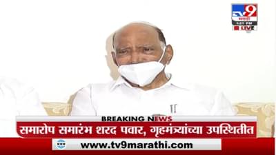 Sharad Pawar on ST Strike | एसटी विलीनीकरणाचा मुद्दा कोर्टात, त्यावर बोलणार नाही : शरद पवार