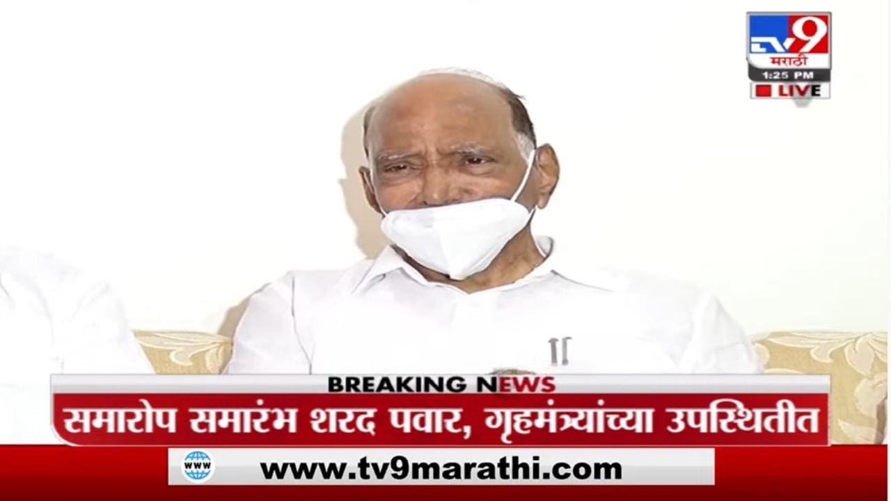 Sharad Pawar on ST Strike | एसटी विलीनीकरणाचा मुद्दा कोर्टात, त्यावर बोलणार नाही : शरद पवार