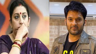 कपिल शर्मा शोच्या सेटवर स्मृती इराणींना ‘नो एंट्री’! पाहा नेमकं काय घडलं?