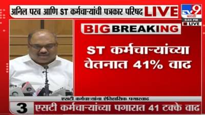 एसटीच्या विलीनीकरणाबाबत ठाकरे सरकारची मोठी भूमिका; अनिल परब म्हणतात...