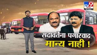 Special Report | एसटीचा संप मागे की सुरुच राहणार? उद्या निर्णय होणार