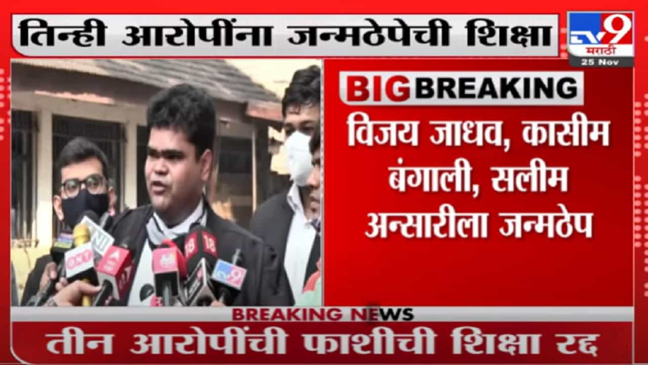 मुंबईत गाजलेल्या शक्ती मिल बलात्कार प्रकरणातील आरोपींची फाशीची शिक्षा रद्द