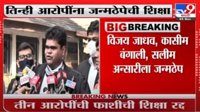 मुंबईत गाजलेल्या शक्ती मिल बलात्कार प्रकरणातील आरोपींची फाशीची शिक्षा रद्द