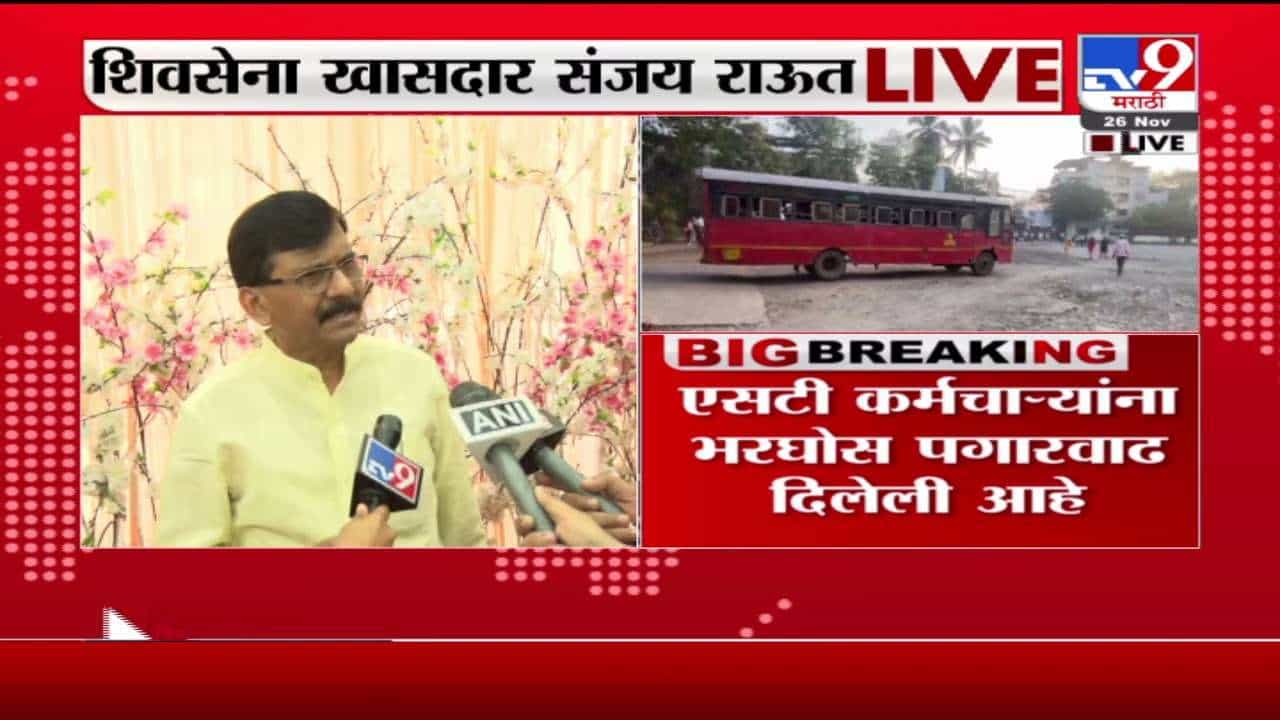 Sanjay Raut | संविधान दिन पाळण्याचं नाटक कशासाठी?, संजय राऊतांचा सवाल