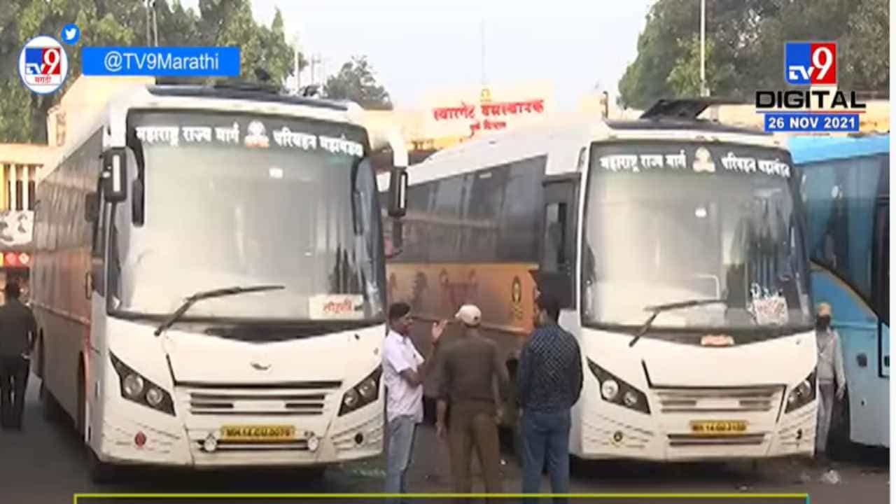 आता माघार नाही ; पुण्यातील एसटी कामगार विलीनीकरणाच्या मुद्द्यावर ठाम