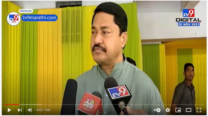 Nana patole : भाजपनं देश विकायला काढला, नाना पटोलेंची मोदींच्या भाषणावर खरमरीत टीका Nana patole : भाजपनं देश विकायला काढला, नाना पटोलेंची मोदींच्या भाषणावर खरमरीत टीका