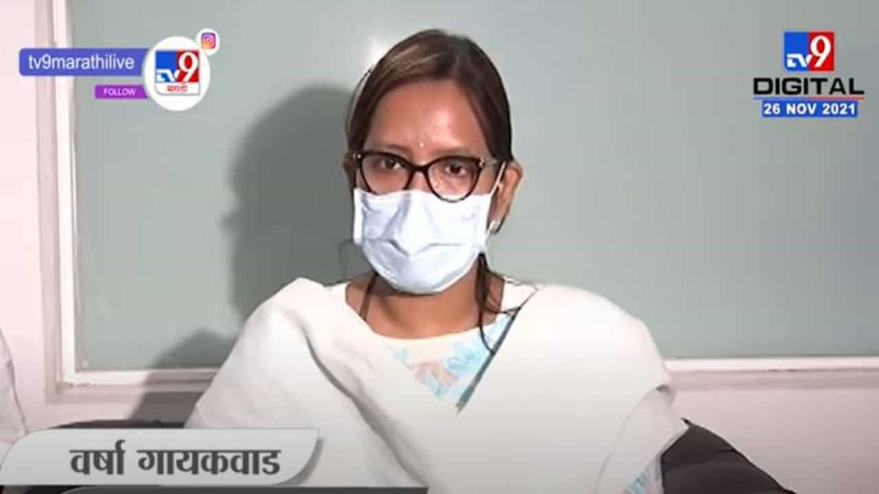 ... तर पुन्हा शाळा बंद - वर्षा गायकवाड