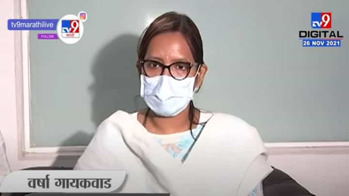 ... तर पुन्हा शाळा बंद - वर्षा गायकवाड ... तर पुन्हा शाळा बंद - वर्षा गायकवाड