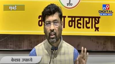 हा तर शिक्षण व्यवस्था मोडित काढण्याचा ठाकरे सरकारचा डाव; भाजपची टीका