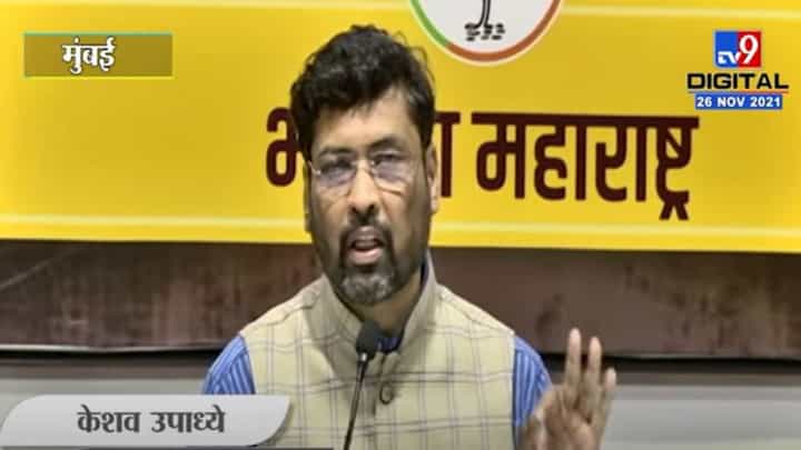 Keshav Upadhye | मागील 2 वर्षापासून गुन्हेगारीकडे सरकारचं दुर्लक्ष - केशव उपाध्ये Keshav Upadhye | मागील 2 वर्षापासून गुन्हेगारीकडे सरकारचं दुर्लक्ष - केशव उपाध्ये
