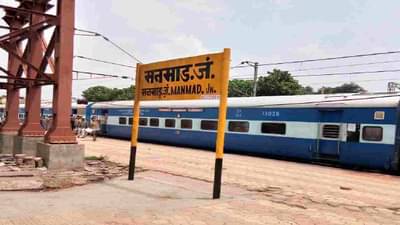 Railway: नांदेड-मनमाड डेमू रेल्वे पुन्हा सुरू, एसटी संपामुळे गैरसोय होणाऱ्या चाकरमान्यांना दिलासा