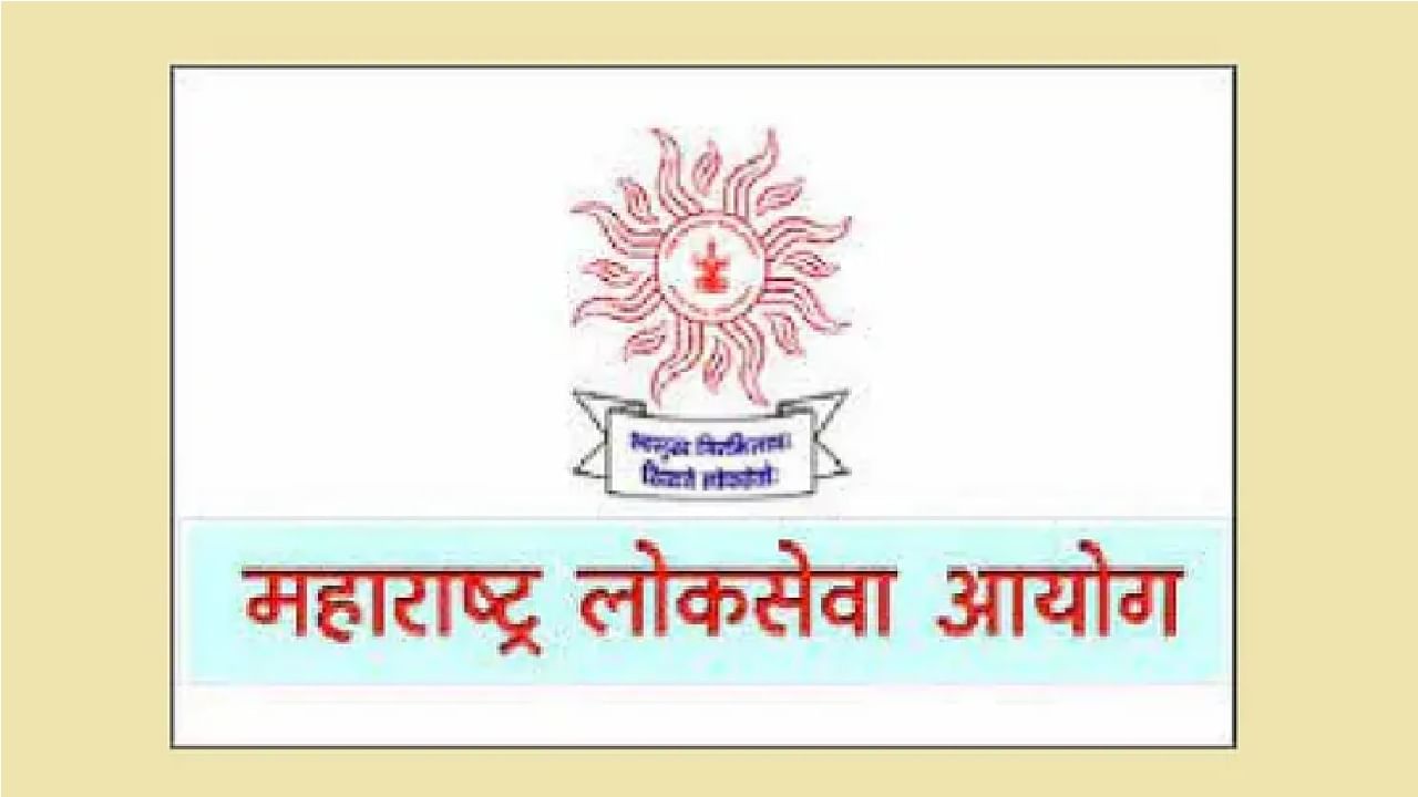 MPSC : अराजपत्रित गट-ब संयुक्त पूर्व परीक्षा 2020; सहायक कक्ष अधिकारी संवर्गाचा निकाल आयोगाच्या संकेतस्थळावर प्रसिद्ध