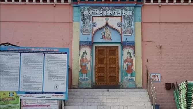 परळीतील वैद्यनाथ मंदिर आरडीएक्सने उडवण्याची धमकी, यंत्रणा अलर्टवर, पोलिसांचा बंदोबस्त तत्काळ वाढवला