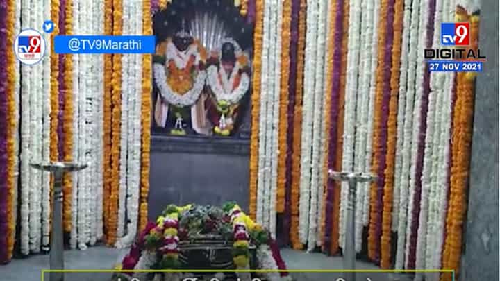 VIDEO : Pune | आळंदीत कार्तिकी संजीवन समाधी सोहळा, हैबत बाबांच्या पायरी पूजनाने उत्सवाला सुरुवात VIDEO : Pune | आळंदीत कार्तिकी संजीवन समाधी सोहळा, हैबत बाबांच्या पायरी पूजनाने उत्सवाला सुरुवात
