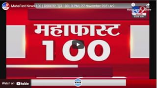 4 मिनिटे 24 हेडलाईन्स | 4 Minutes 24 Headlines | 3 PM | 27 November 2021