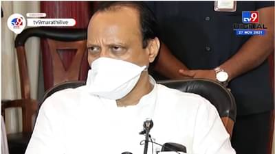 Ajit Pawar ON ST Strike | एसटी कर्मचाऱ्यांच्या संपावर अजित पवार नेमकं काय म्हणाले ?
