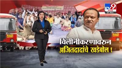 Special Report | कुठं एसटी सुरु…कुठं अजूनही संप
