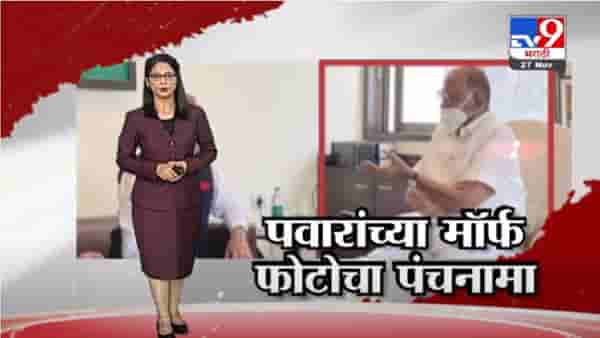 Special Report | शरद पवार दिल्लीत नेमकं कोणाला भेटले ?