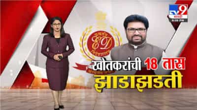 Special Report | सोमय्यांच्या आरोपांनंतर अर्जून खोतकरांच्या घर आणि कार्यालयाची झाडाझडती