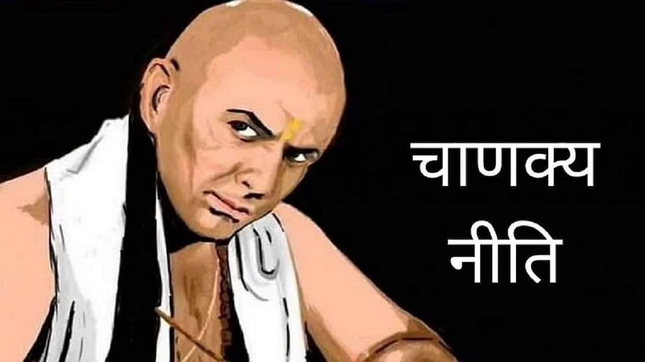 Chanakya Niti | कधीही आपल्या आर्थिक संकटाबद्दल कोणाशीही बोलू नका, आचार्य चाणक्यांनी सांगितले कारण Chanakya Niti | कधीही आपल्या आर्थिक संकटाबद्दल कोणाशीही बोलू नका, आचार्य चाणक्यांनी सांगितले कारण