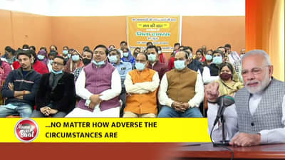 Mann Ki Baat: सत्तेत नव्हे, सेवेत राहायचं आहे, मोदींची देशवासियांशी मन की बात