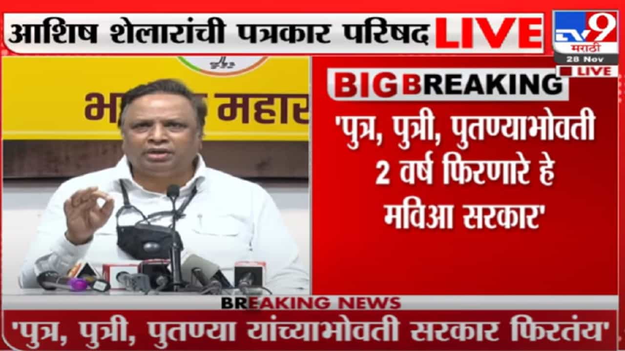 Ashish Shelar | मविआ सरकारला सामान्यांशी काही देणंघेणं नाही, आशिष शेलारांचा हल्लाबोल