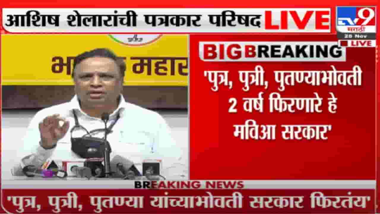 Ashish Shelar | मविआ सरकारला सामान्यांशी काही देणंघेणं नाही, आशिष शेलारांचा हल्लाबोल Ashish Shelar | मविआ सरकारला सामान्यांशी काही देणंघेणं नाही, आशिष शेलारांचा हल्लाबोल