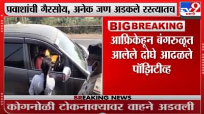 महाराष्ट्रातून कर्नाटकात जाणाऱ्यांना RTPCR चाचणी बंधनकारक