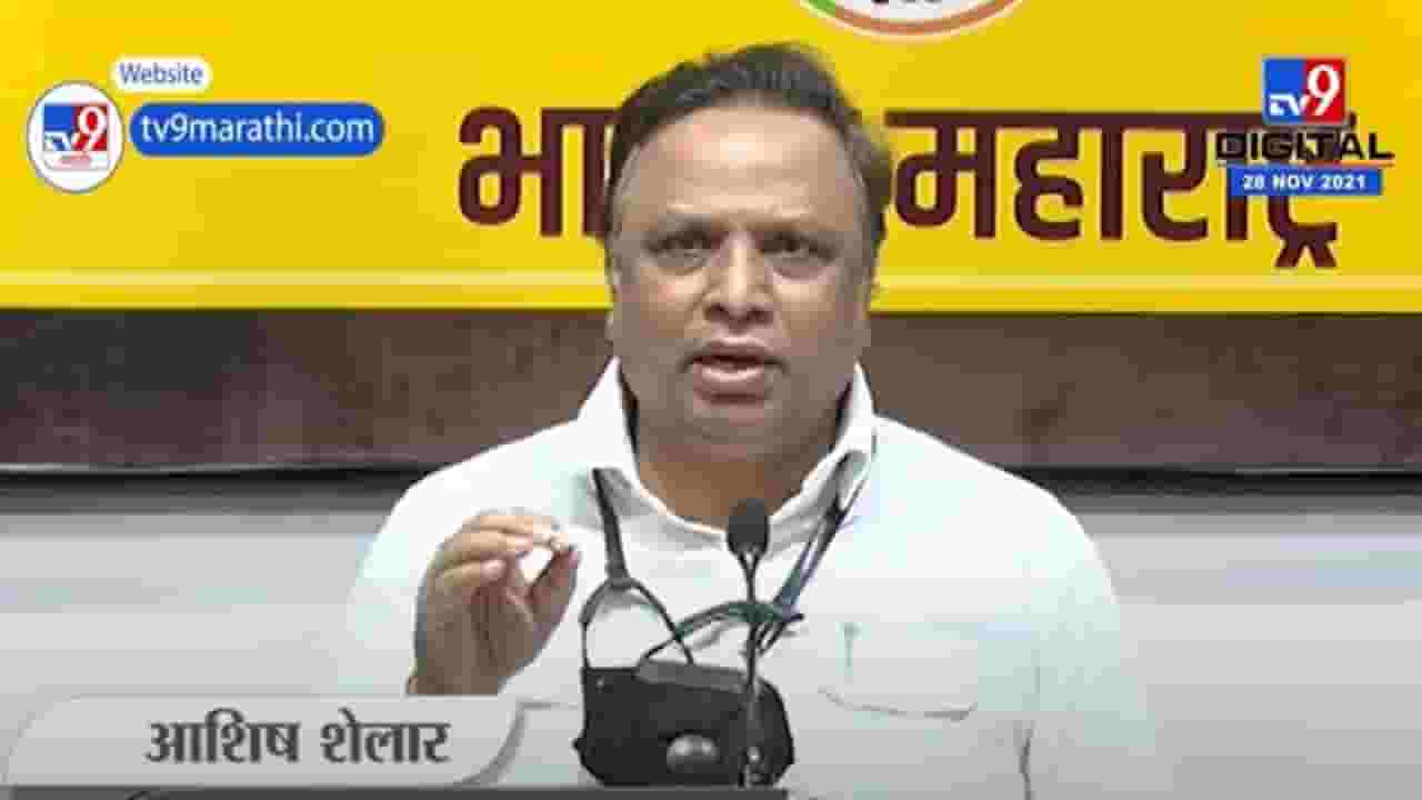 Ashish Shelar | मविआ सरकारला 2 वर्ष पूर्ण, आज वेदनांच्या प्रकटणीकरचा दिवस- आशिष शेलार