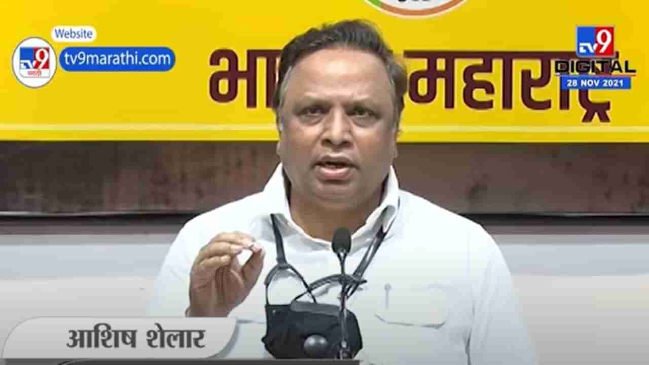 Ashish Shelar | मविआ सरकारला 2 वर्ष पूर्ण, आज वेदनांच्या प्रकटणीकरचा दिवस- आशिष शेलार