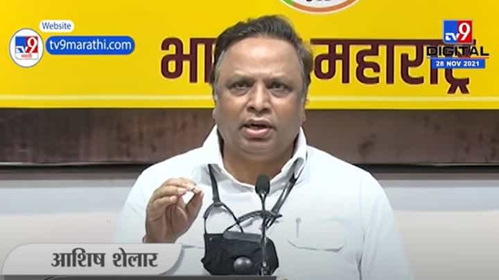 Ashish Shelar | मविआ सरकारला 2 वर्ष पूर्ण, आज वेदनांच्या प्रकटणीकरचा दिवस- आशिष शेलार Ashish Shelar | मविआ सरकारला 2 वर्ष पूर्ण, आज वेदनांच्या प्रकटणीकरचा दिवस- आशिष शेलार